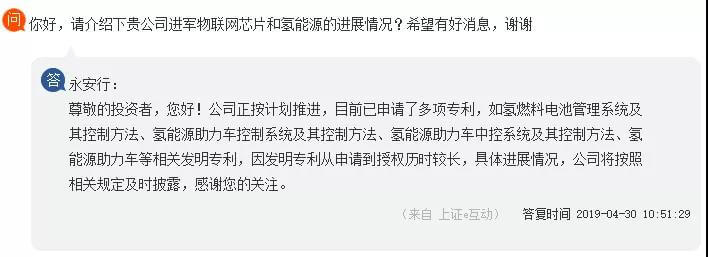 氫能源共享自行車即將面世燃料電池產業是否迎來新發展