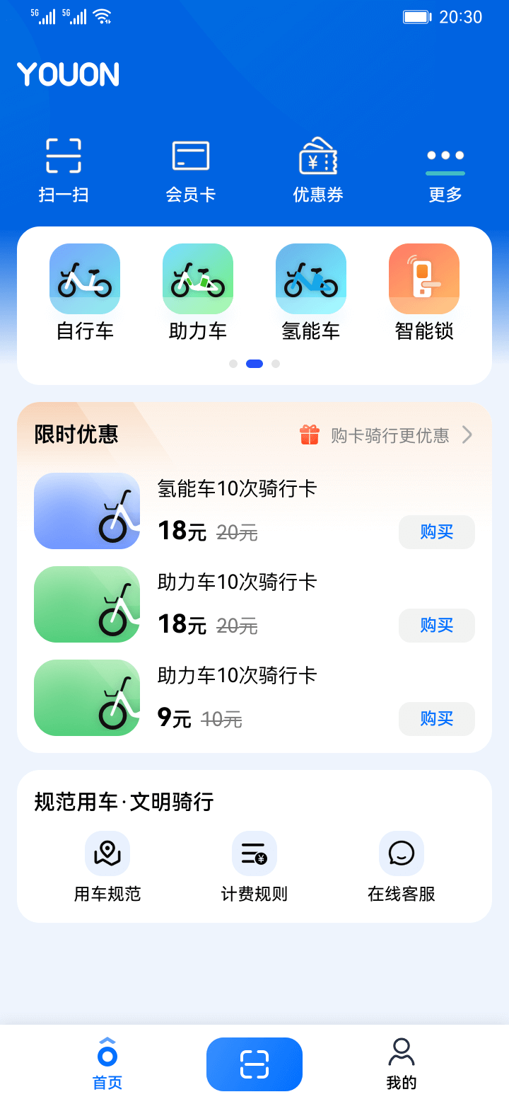 為數(shù)千萬(wàn)用戶提供便捷出行體驗(yàn)永安行APP純血鴻蒙版上線