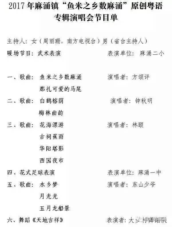 東莞市麻涌鎮(zhèn)大步村觀音巡游活動將于2月19日隆重舉行
